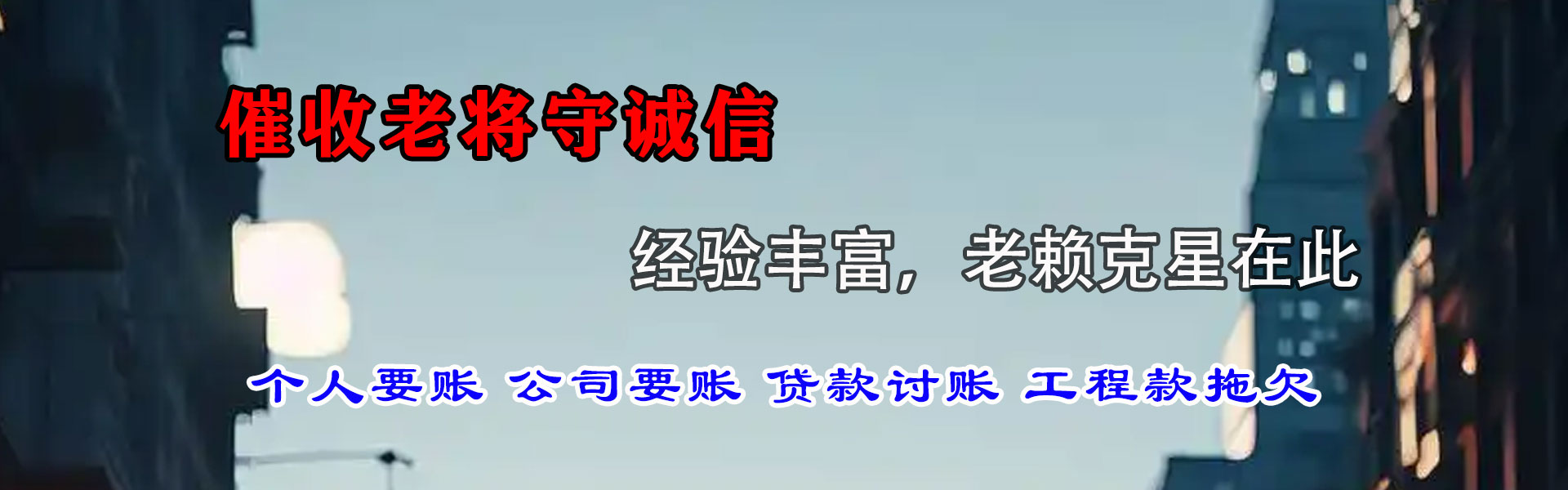 闵行清债公司